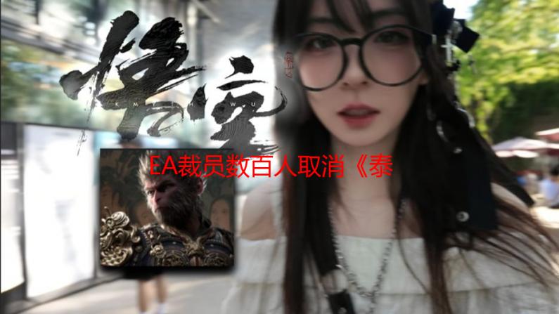 EA裁员数百人取消《泰坦陨落》新作计划引发业界关注