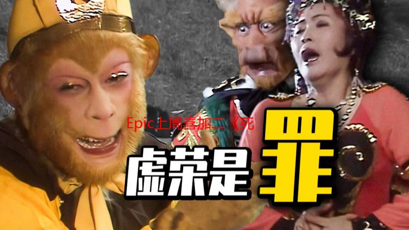Epic上周喜加二《死亡岛2》《快乐游戏》今晚截止领取