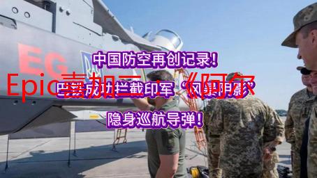 Epic喜加二：《阿尔比恩Online》道具组合包和《毛线先生》免费领取！