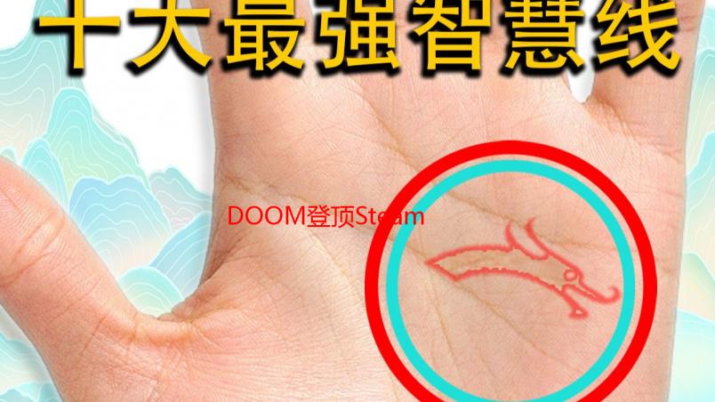 DOOM登顶Steam全球热销榜 AC:影开启联动
