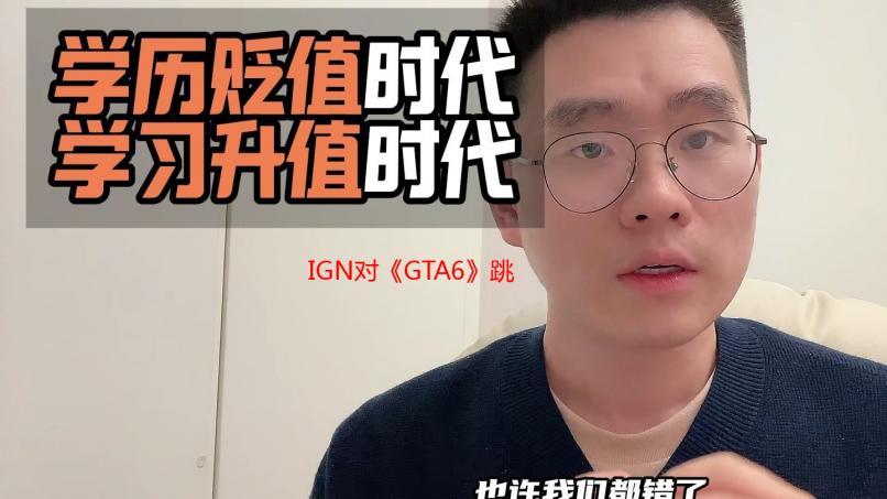 IGN对《GTA6》跳票保持乐观：今年游戏阵容依然强大！