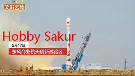 Hobby Sakura《妮姬：胜利女神》SAC系列Q版模型手办
