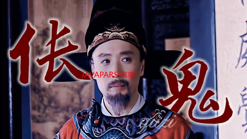 JAVAPARSER丰满白老师：深度解析其功能与应用场景