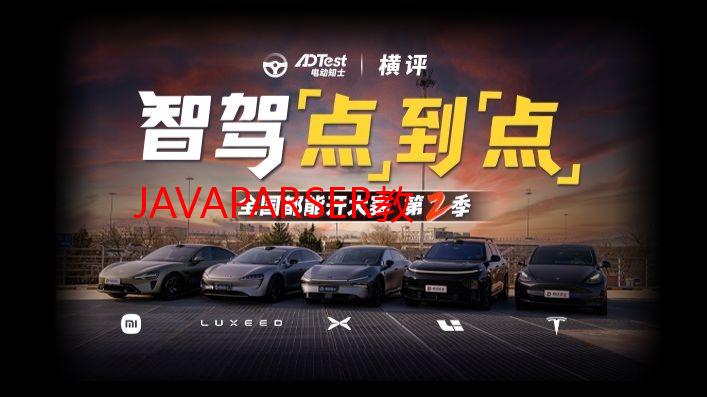 JAVAPARSER教师HD解析：代码教学与实践指南