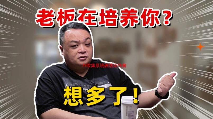 JY收集系统姜落柒作者菩萨蛮：深度解析其功能与特色