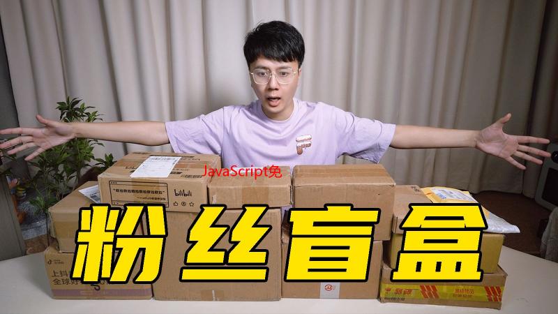 JavaScript免费学习之旅：中国开发者不花钱也能精通前端开发