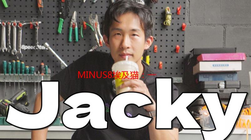 MINUS8埃及猫：一段跨越时空的爱恋