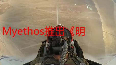 Myethos推出《明日方舟》逻各斯“音律之旅”模型手办