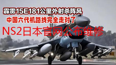 NS2日本官网公布维修价格：主板故障最高需1380元