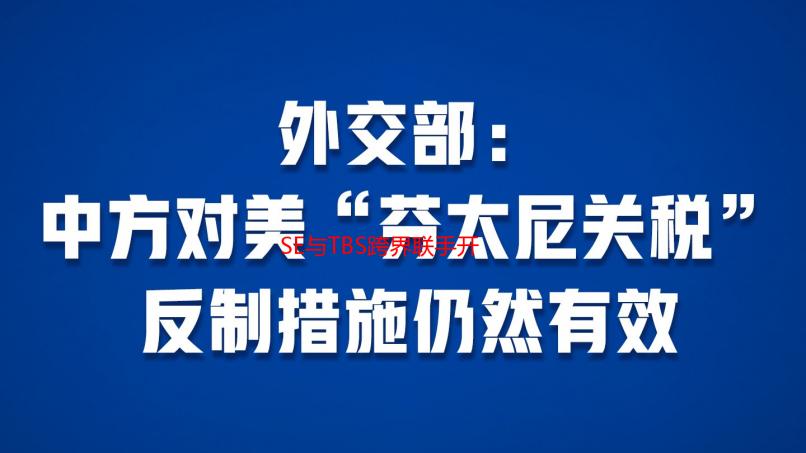 SE与TBS跨界联手开发原创IP游戏 加速进军游戏业