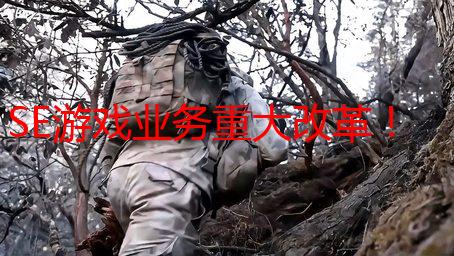 SE游戏业务重大改革！加速开发《FF7重制版》第三部