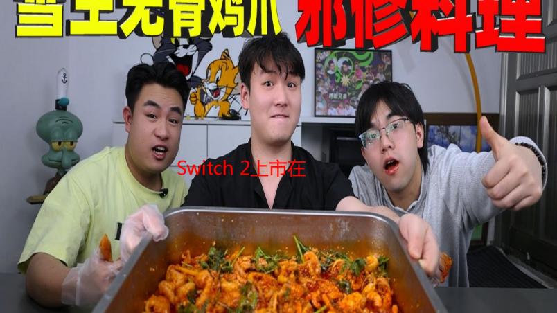Switch 2上市在即！但新底座只相容新主机 老1代爬！
