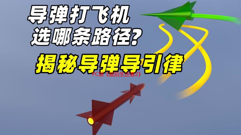PC版《最后生还者2》热修复补丁发布：改善游戏性能等
