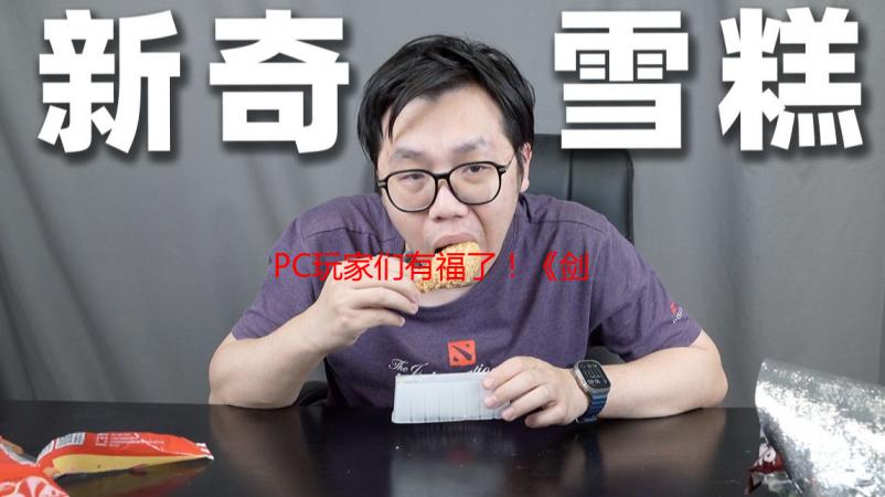 PC玩家们有福了！《剑星》PC版或包含未和谐的服装