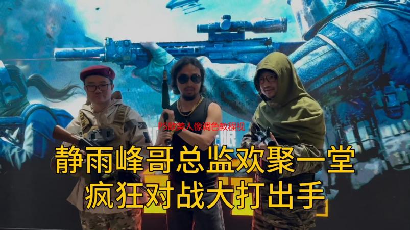 PS欧美人像调色教程视频：从入门到精通的完整解析
