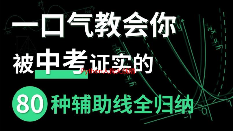 Python人狗大战精彩瞬间：程序员与BUG的爆笑对决