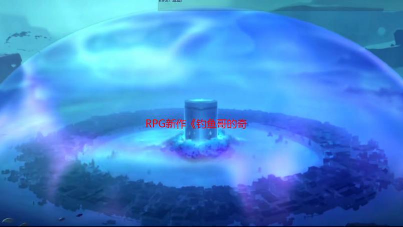 RPG新作《钓鱼哥的奇妙冒险》开启靠钓鱼拯救世界的旅程