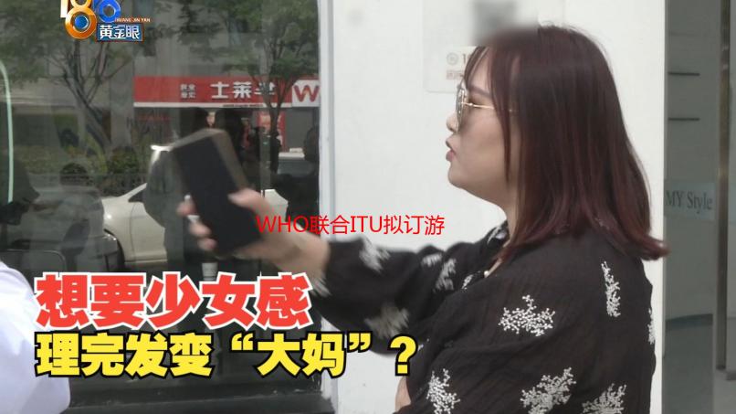 WHO联合ITU拟订游戏听力安全标准：强制音量监控