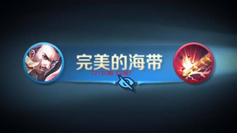 T2 CEO称《文明7》评价不好很正常：粉丝太爱前作了！