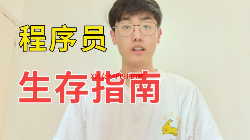 X姓女RAPPER的首次亮相：炸裂舞台背后的故事