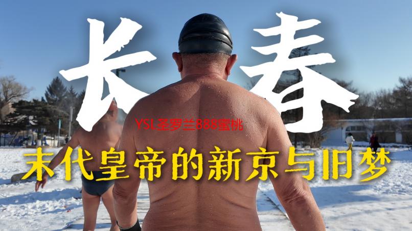 YSL圣罗兰888蜜桃色唇膏试色及深度解析：显白、持久度、质地全方位评测