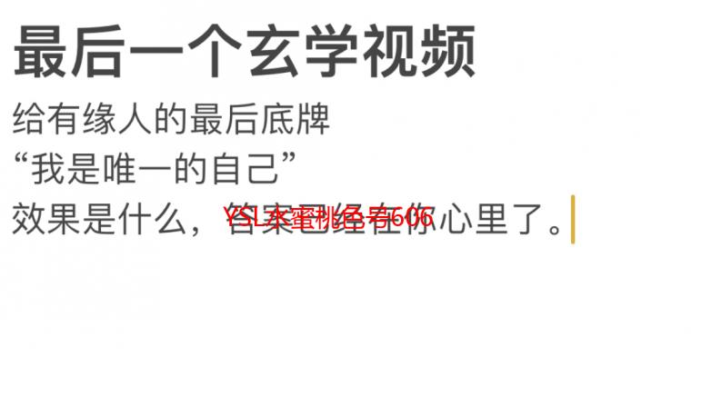 YSL水蜜桃色号60601：斩男色？素颜神器？我的真实试色体验