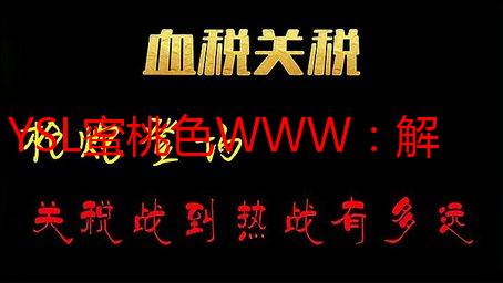 YSL蜜桃色WWW：解锁你的甜美少女心！色号、试色、购买攻略全解析