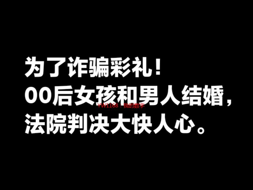 YW1168：我的数字游牧漂流记——最新落脚点揭秘！