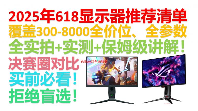 Yellow网全面解析：安全访问、内容特点及替代方案