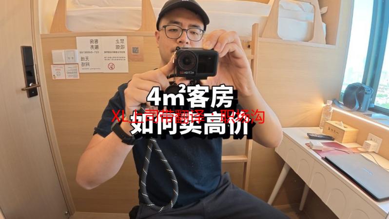 XL上司带翻译：职场沟通无障碍解决方案