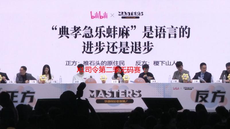 XL司令第二季无码赛：我的观赛体验与资源分享