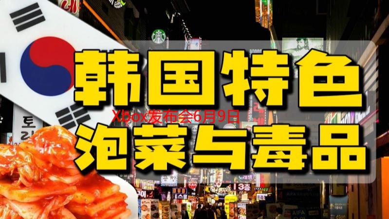 Xbox发布会6月9日开启！《天外世界2》发布会紧随其后