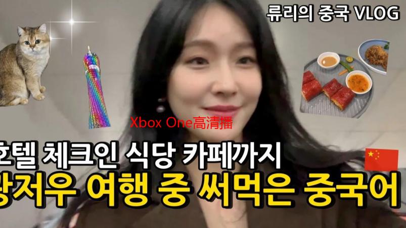 Xbox One高清播放终极指南：设置、技巧与推荐