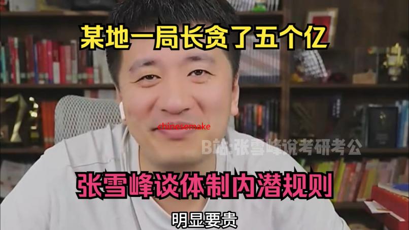 chinesemakelove廖承宇：深入解析其含义及网络影响
