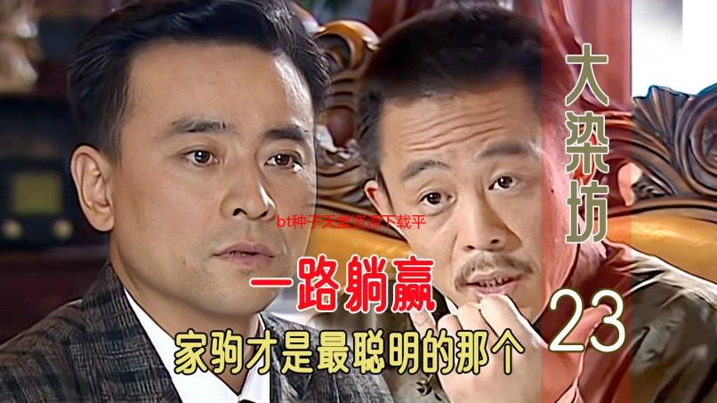 bt种子天堂资源下载平台详解：海量资源，安全下载，高速通道