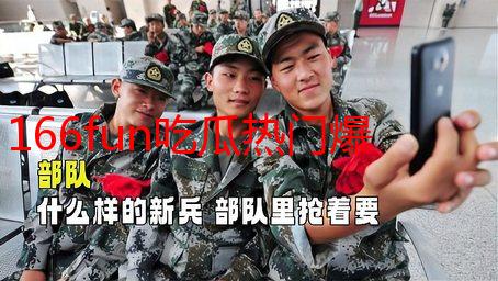 166fun吃瓜热门爆料正能量：深度解析最新娱乐八卦与积极向上内容