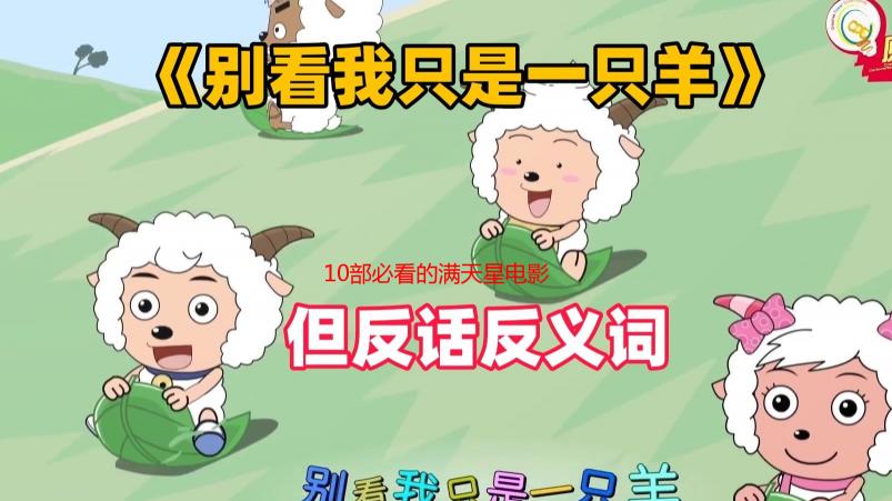10部必看的满天星电影推荐：经典佳作不容错过