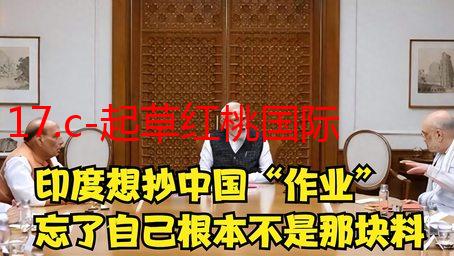 17.c-起草红桃国际：从零开始，我的外贸创业之路