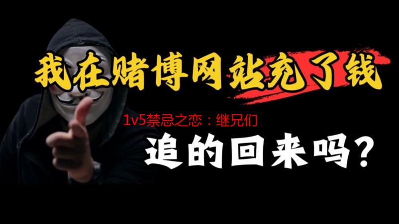 1v5禁忌之恋：继兄们的温柔陷阱，我该如何抉择？