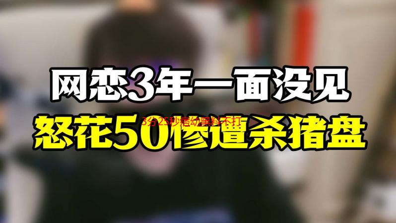3分25秒痞幼黑料不打烊：深度解析事件始末