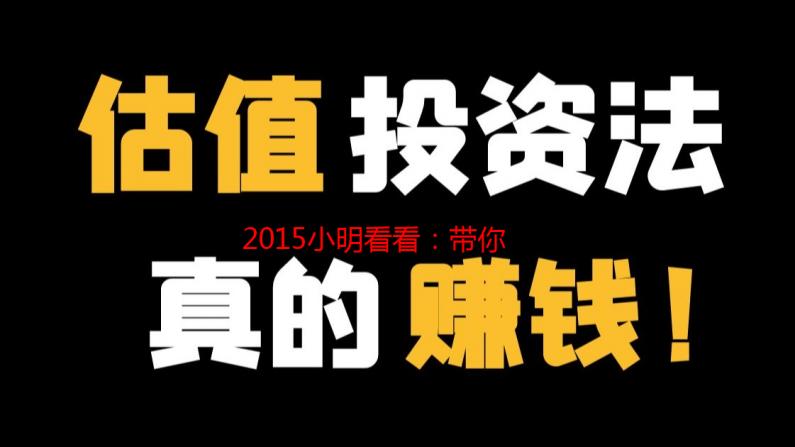 2015小明看看：带你重温经典，高清资源一网打尽