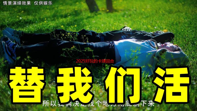 2025好玩的卡牌回合制游戏大全 最新卡牌回合制手游排行榜