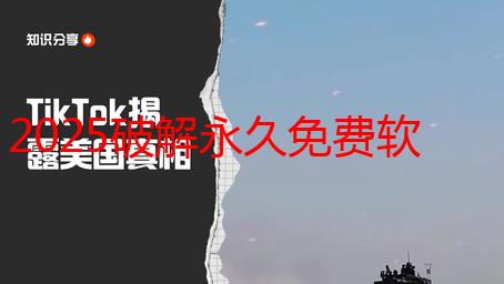 2025破解永久免费软件排行榜 游戏盒子破解内购版排名