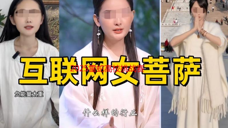 2025雷蛇高校挑战赛 南昌站精彩绝伦