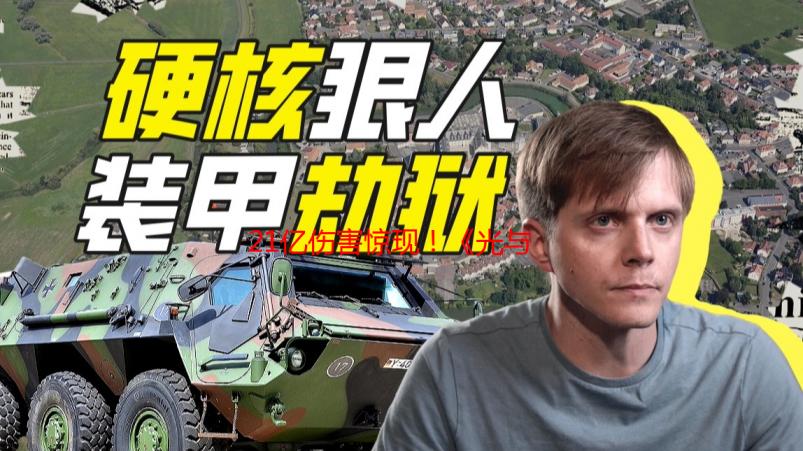 21亿伤害惊现！《光与影》官方紧急公告：即将削弱