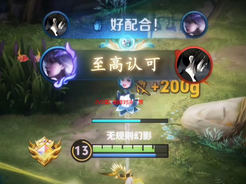 2V2高C巅峰对决：策略解析与技巧指南