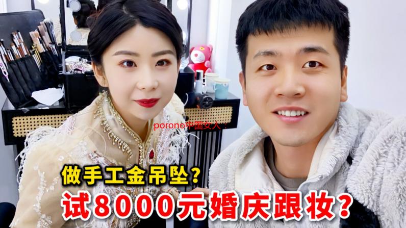 porono中国女人：深入解析中国女性在色情产业中的现状与问题