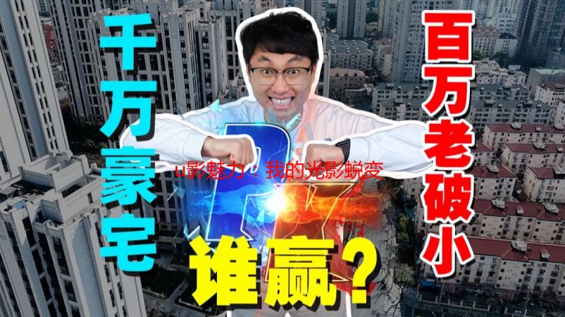 u影魅力：我的光影蜕变之旅