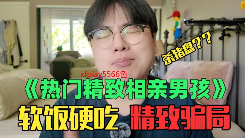 xfplay5566色资源网站是什么？安全访问与资源甄别指南