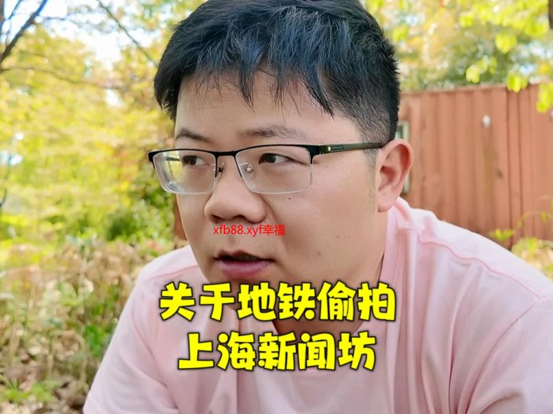 xfb88.xyf幸福宝解锁版：深夜释放，找回久违的快乐